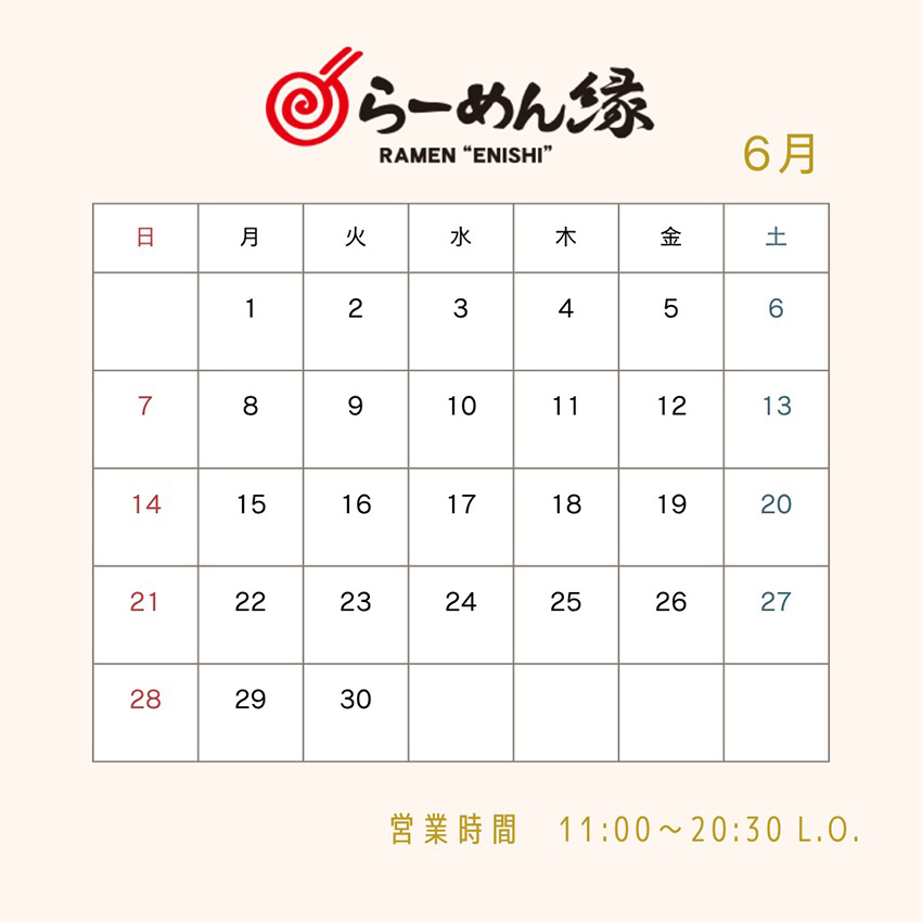 らーめん縁 お知らせ 2026年 6月 北見 ラーメン屋