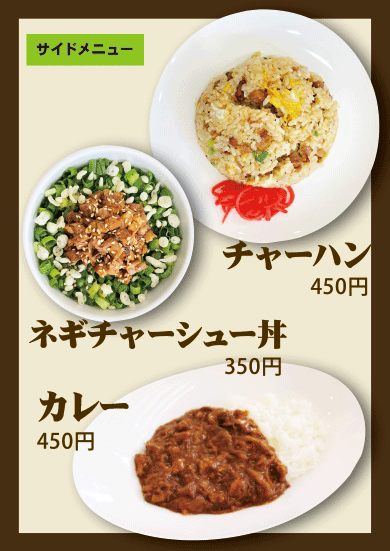 チャーハン ネギチャーシュー丼